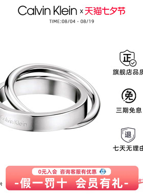 CK女双环情侣戒指百搭礼物