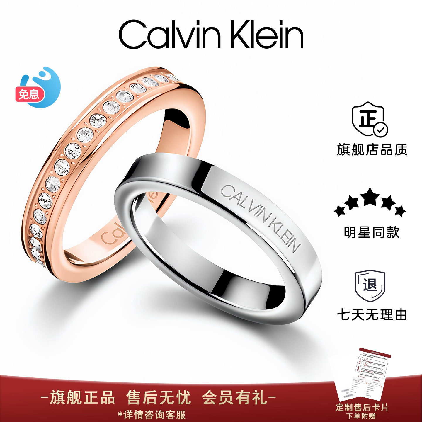 Calvin Klein满天星情侣戒指时尚轻奢水晶简约素圈对戒情人节送礼