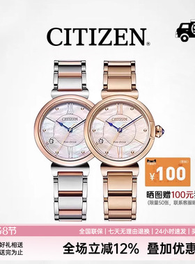 CITIZEN西铁城 光动能女士手表旗舰时尚休闲钢带女表EM1074-82D