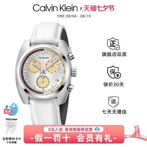 CK男士时尚潮流石英腕表专柜款
