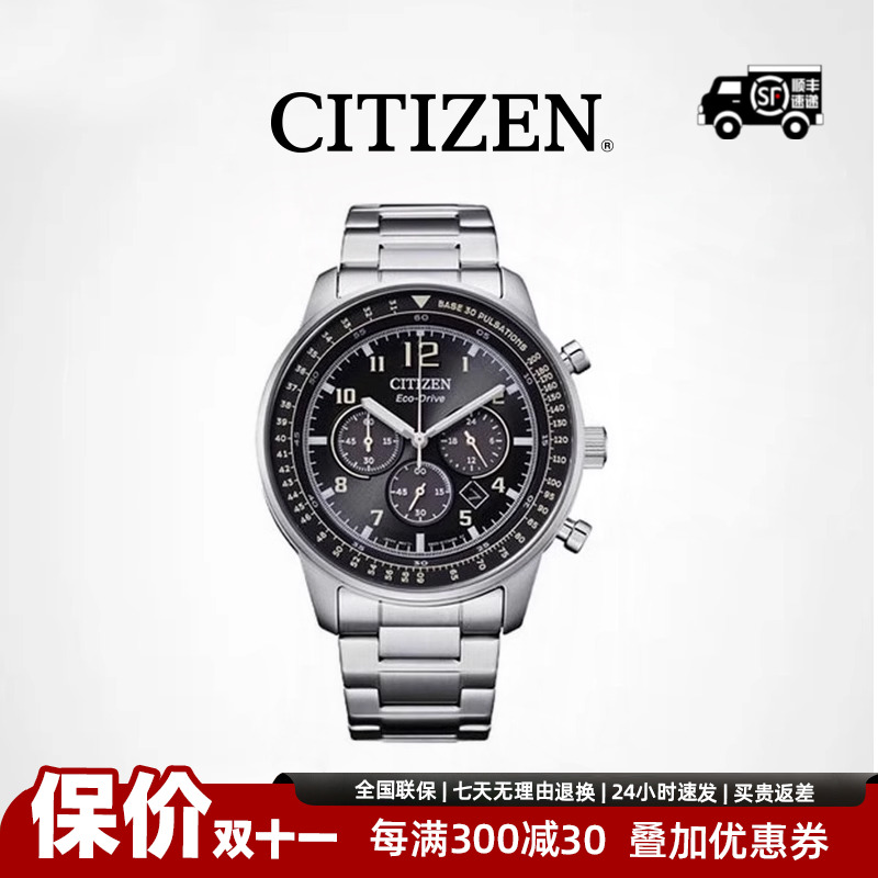 西铁城官方正品新款ca4500手表