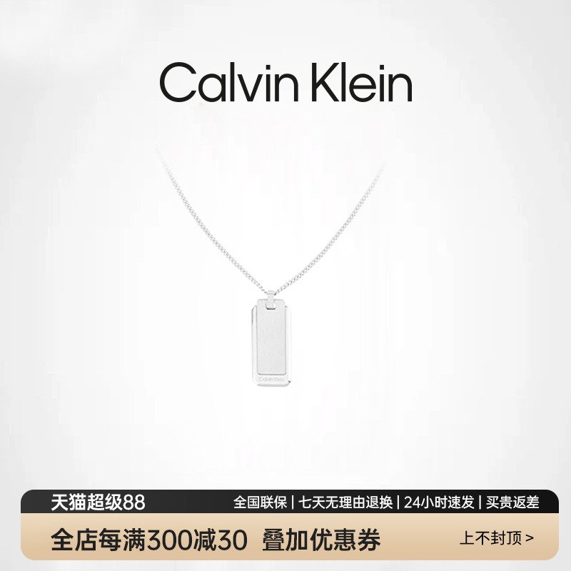 CalvinKlein官方正品军牌项链