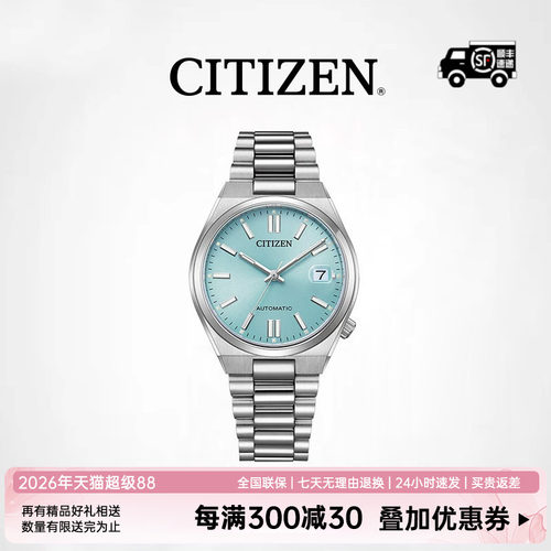 【新品】西铁城TSUYOSA系列机械机芯日历时尚男女同款表NJ0200