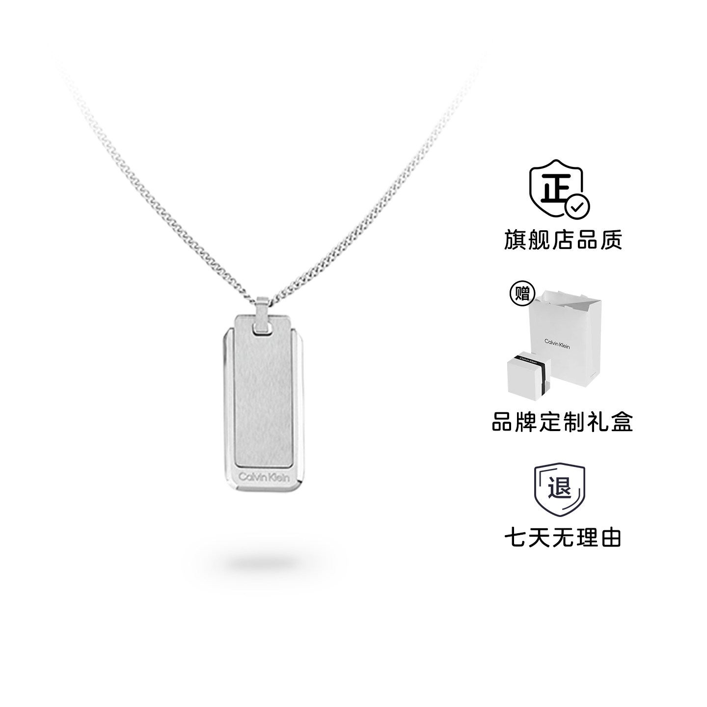 CalvinKlein官方正品CK型格系列军牌项链男款百搭锁骨链男友礼物