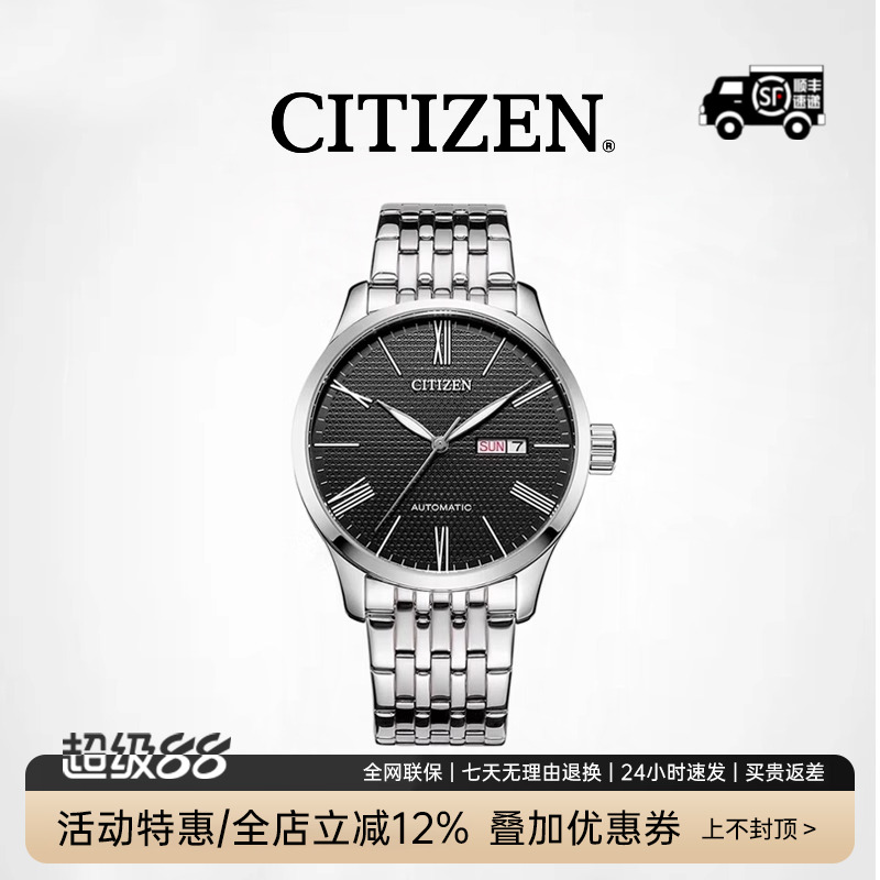 西铁城自动机械防水时尚日韩腕表