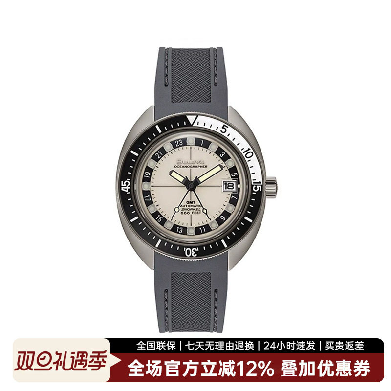 宝路华夜光表盘手表男表海洋学家黑白潜水胶带机械腕表男98B407