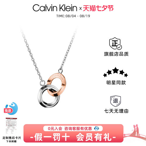 官方授权毛晓彤CK双环男女项链