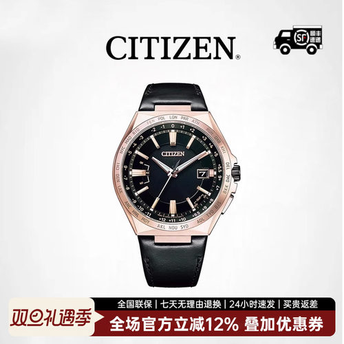 光动能机芯自动收波对时