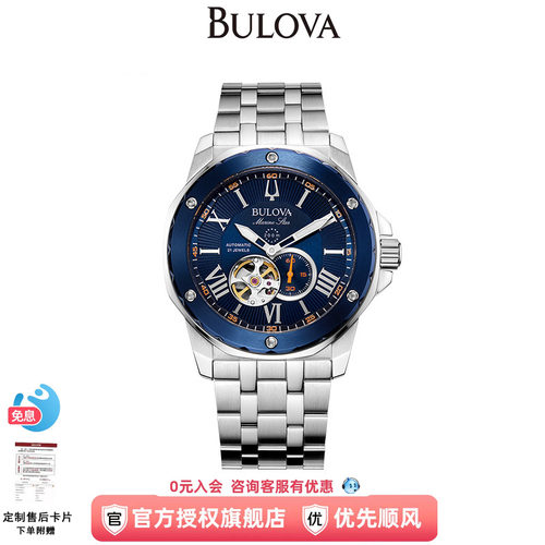宝路华手表男表机械表海洋之星系列镂空金属钢带防水98A302