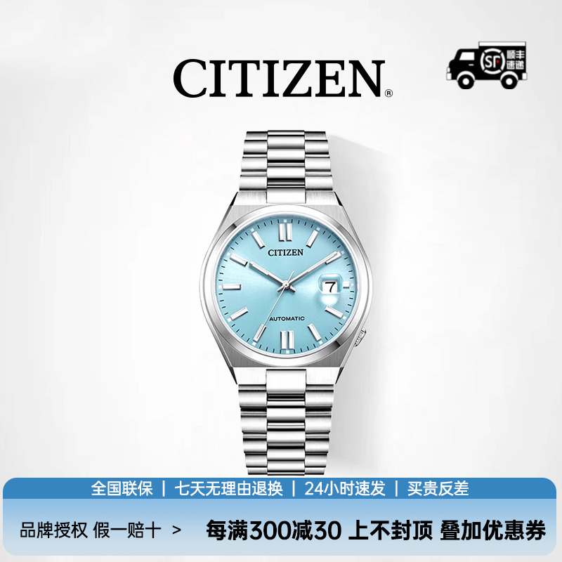 CITIZEN西铁城 男士机械腕表日本防水日历商务休闲NJ0151-88M
