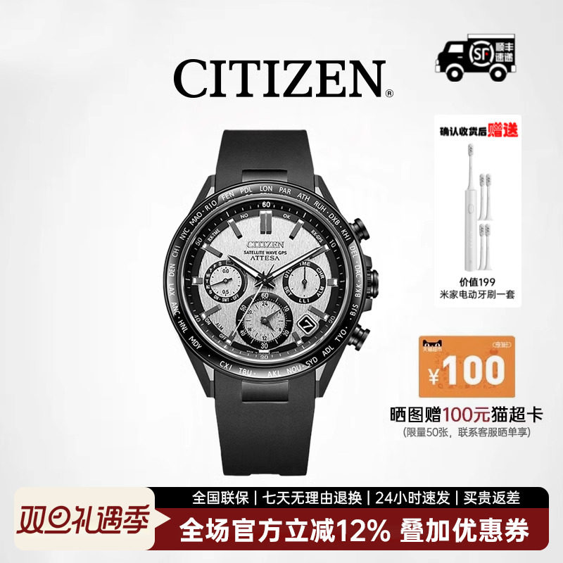 CITIZEN西铁城 卫星对时手表男光动能官方正品时尚运动男士腕表
