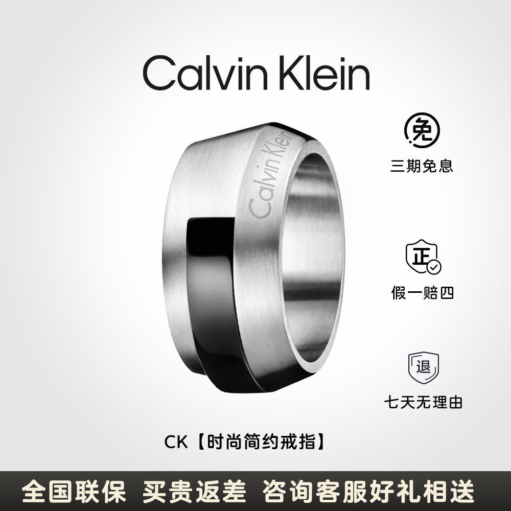 Calvin Klein【清仓特卖】CK戒指男时尚简约小众设计感指环食指环