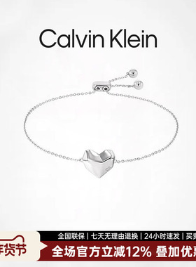 CK官方正品立体小爱心手链