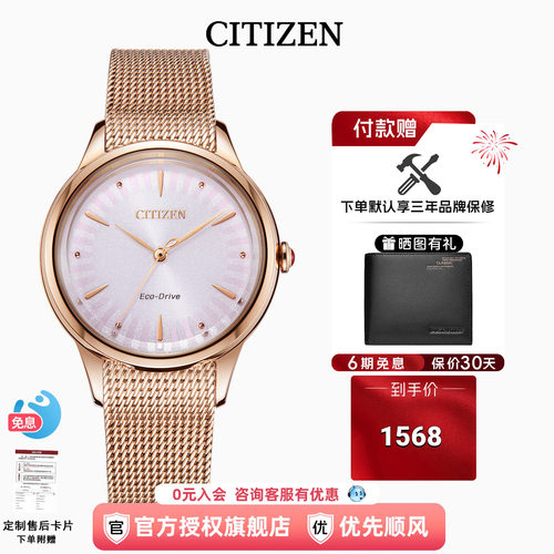 西铁城花语风吟光动能女表