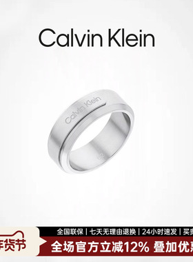 CK官方正品型格系列男士戒指