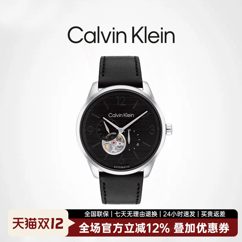CalvinKlein多功能机械男表