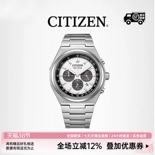 CITIZEN西铁城官方正品舒博钛光动能活力熊猫商务男士手表CA4610