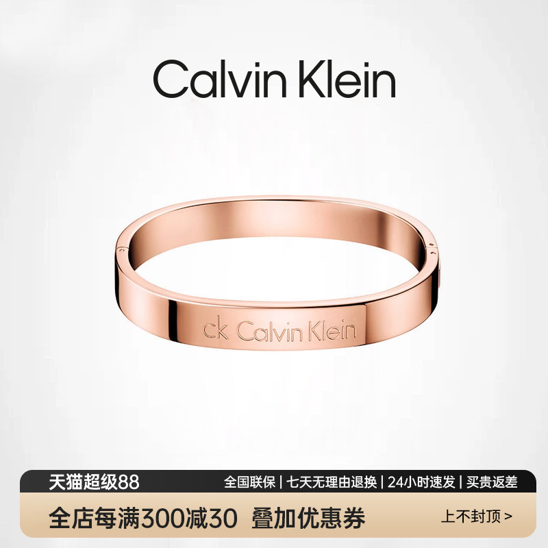 凯文克莱时尚风情侣手镯