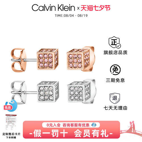 CK满天星不掉色耳钉送女友