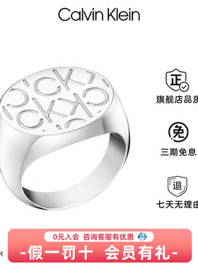CK戒指高级感设计小众时尚