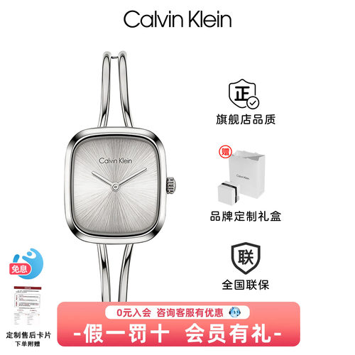 CK石英机芯银色金属手链腕表