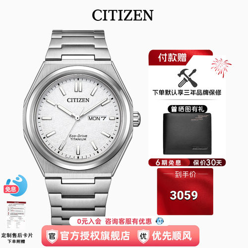 CITIZEN舒博钛光动能男表正品