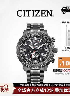 CITIZEN西铁城光动能电波35周年纪念款PROMASTER系列防水运动男表