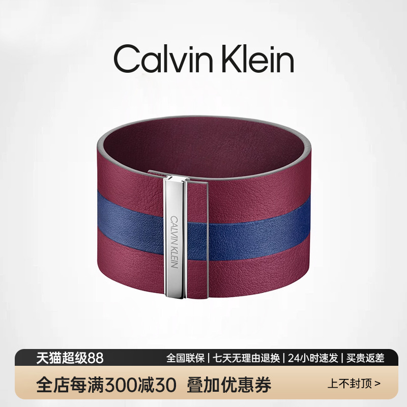 【官方授权】ck专柜系列拼色手镯