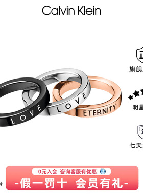 CK玫瑰金素圈情侣戒轻奢极简