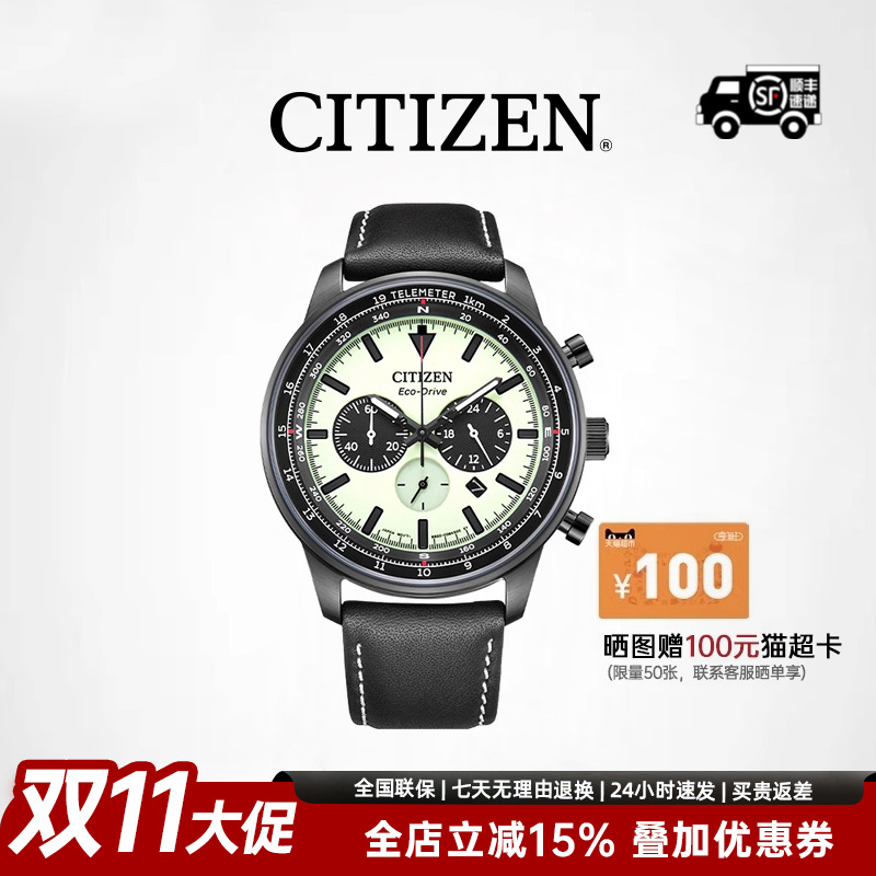 西铁城光动能手表FF系列