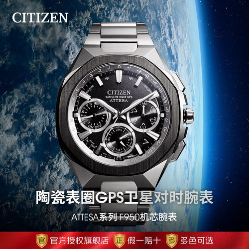 【新品】西铁城光动能卫星对时ATTESA系列舒博钛八角男表CC4104