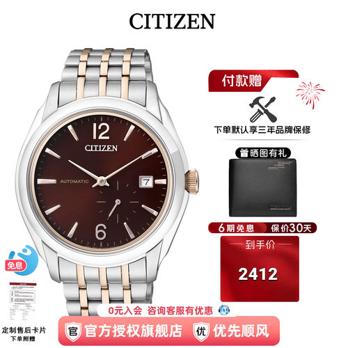 西铁城自动机械不锈钢防水男表