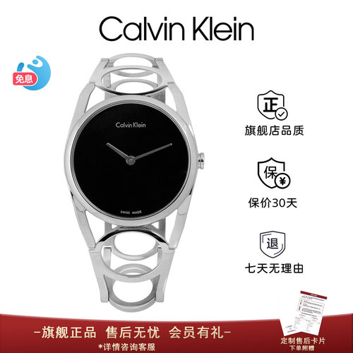 CK女士镂空手镯表腕表瑞士机芯