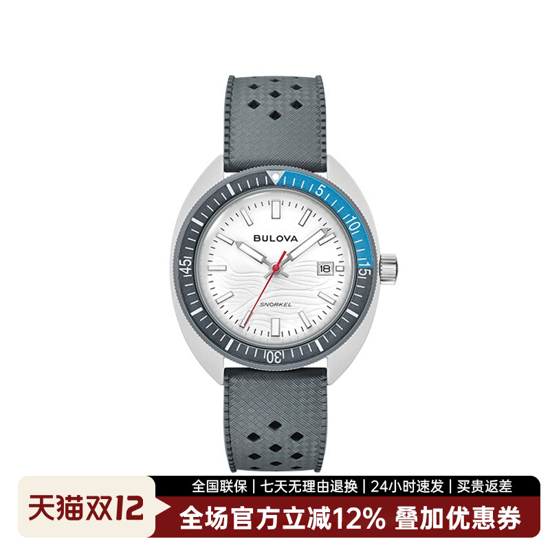 宝路华官方正品大白鲨手表男石英表橡胶表带腕表日期显示98B449