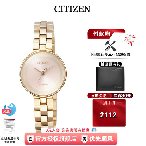 CITIZEN光动能玫瑰金女表清仓