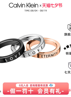 CK玫瑰金素圈情侣戒轻奢极简