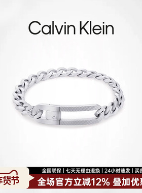 CK官方正品复古回形针潮流手链