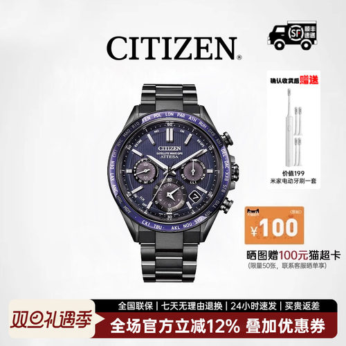 CITIZEN西铁城光动能电波