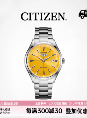 CITIZEN西铁城 男士自动机械时尚日韩腕表夜夜光手表NH8391-51Z