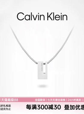 CalvinKlein型格系列幸运锁