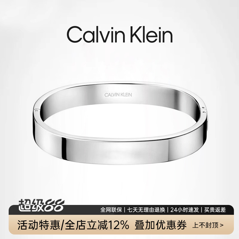 Calvin Klein【清仓款】CK手镯情侣高级感玫瑰金精致护刻系列镯子