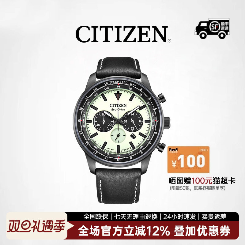 CITIZEN西铁城 光动能手表男旗舰官网FF系列运动夜光男士腕表