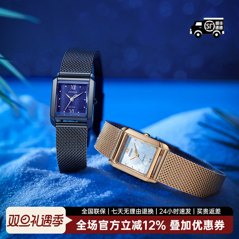 西铁城女光动能石英防水日韩腕表