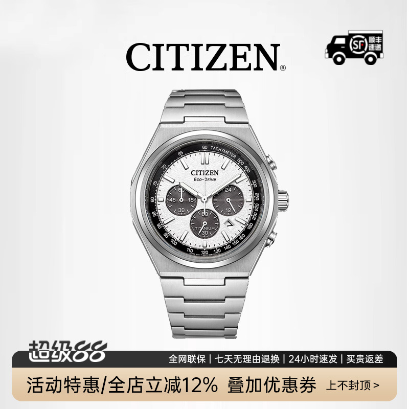 光动能钛合金三眼CA4610西铁城