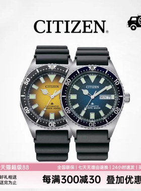 CITIZEN西铁城 时尚运动潜水机械男表原装官方正品NY0120-01X