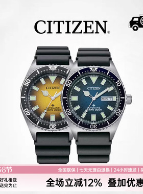 CITIZEN西铁城 时尚运动潜水机械男表原装官方正品NY0120-01X