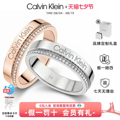 CK满天星轻奢情侣对戒明星同款