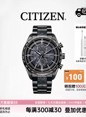 CITIZEN西铁城官网正品光动能电波男士手表夜光舒博钛AT8287-62E