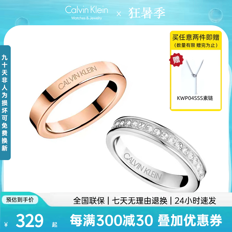 Calvin Klein/凯文克莱ck戒指满天星男女个性时尚情侣款素圈对戒