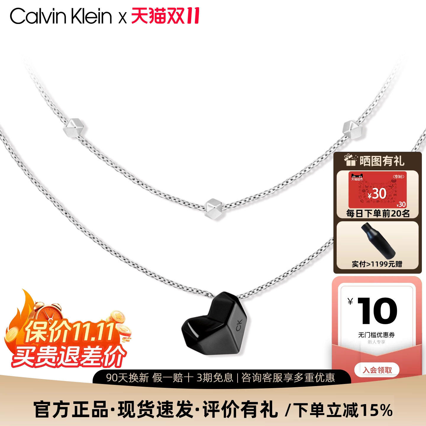 Calvin Klein爱心手链项链小圆珠锁骨链简约轻奢高级感百搭送女友